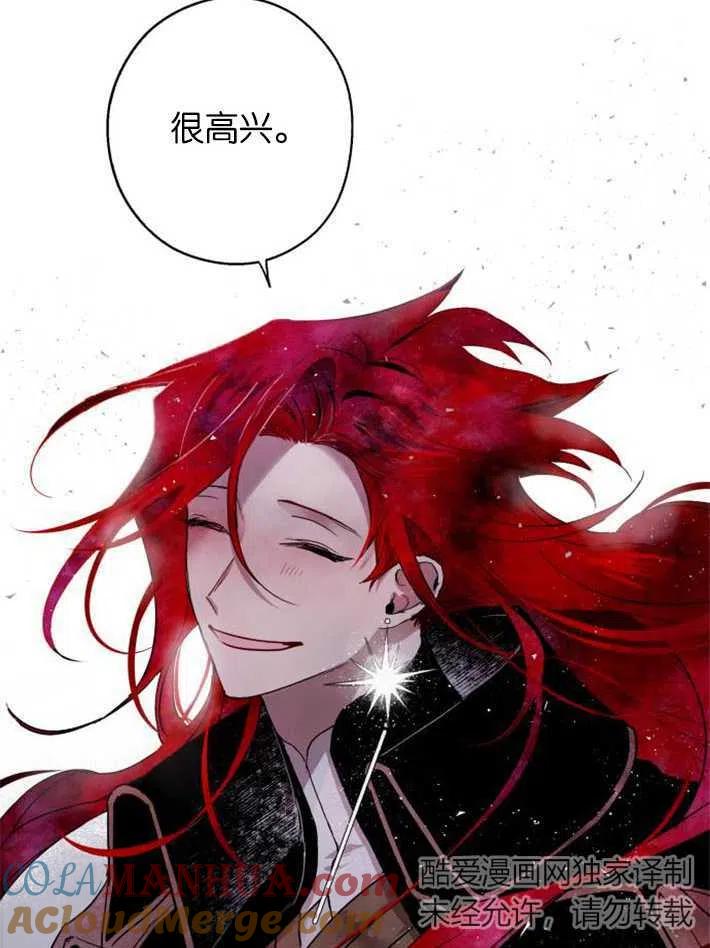 魔王的告白 - 第03话 - 第69张图