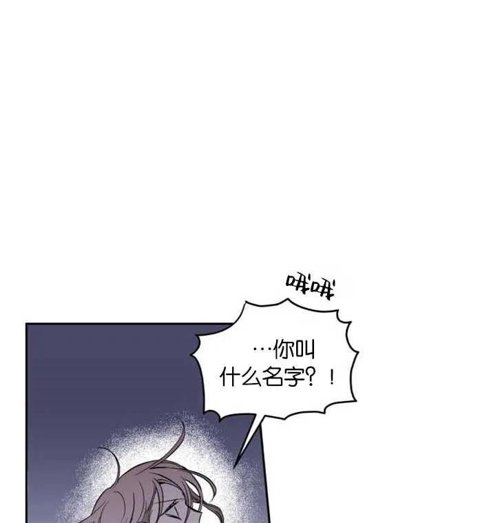魔王的告白 - 第03话 - 第116张图