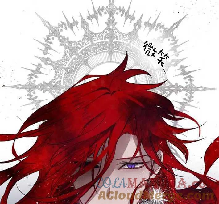 魔王的告白 - 第03话 - 第5张图