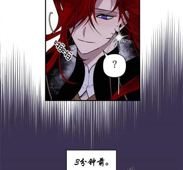 魔王的告白 - 第03话 - 第19张图