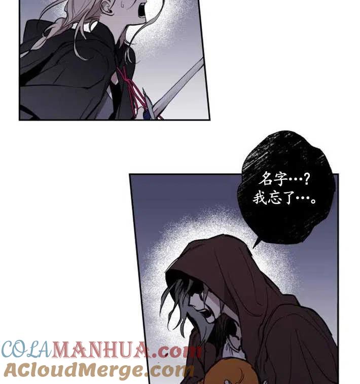 魔王的告白 - 第03话 - 第117张图