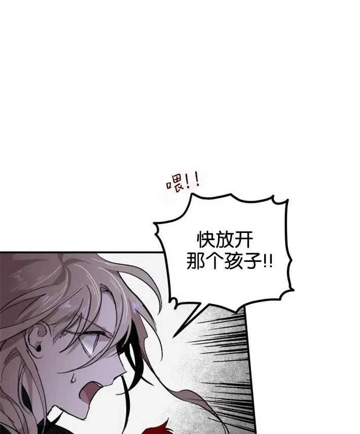 魔王的告白 - 第03话 - 第88张图