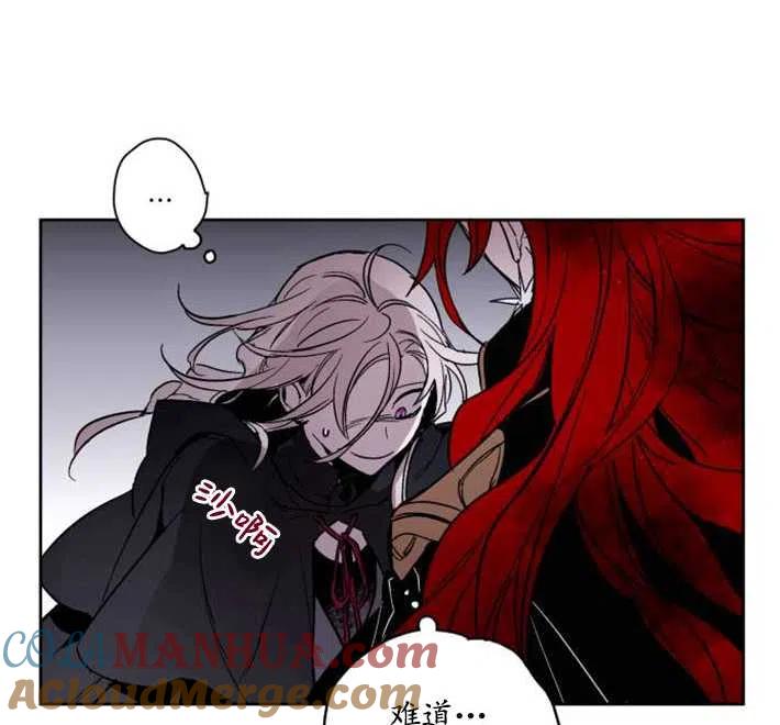 魔王的告白 - 第03话 - 第17张图