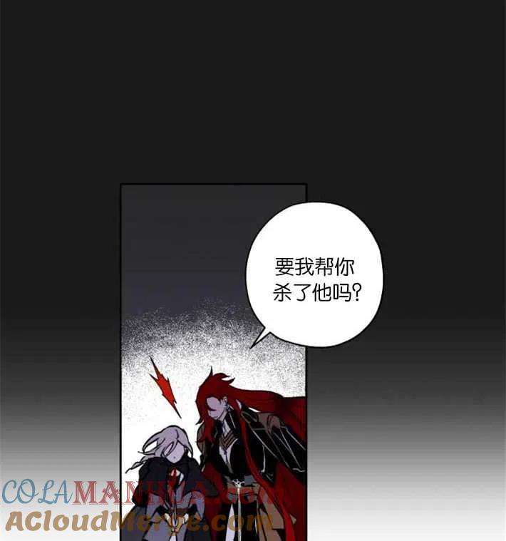 魔王的告白 - 第03话 - 第109张图