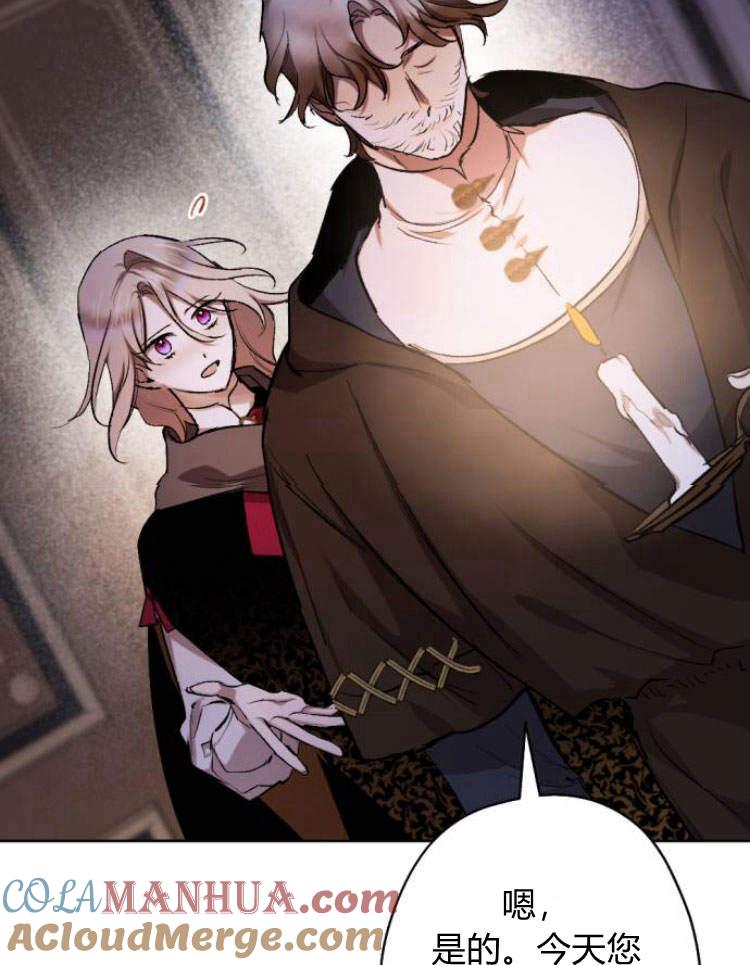 魔王的告白 - 第39话 - 第49张图