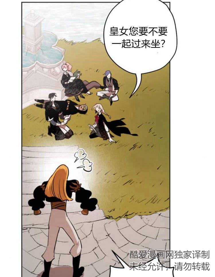 魔王的告白 - 第39话 - 第8张图