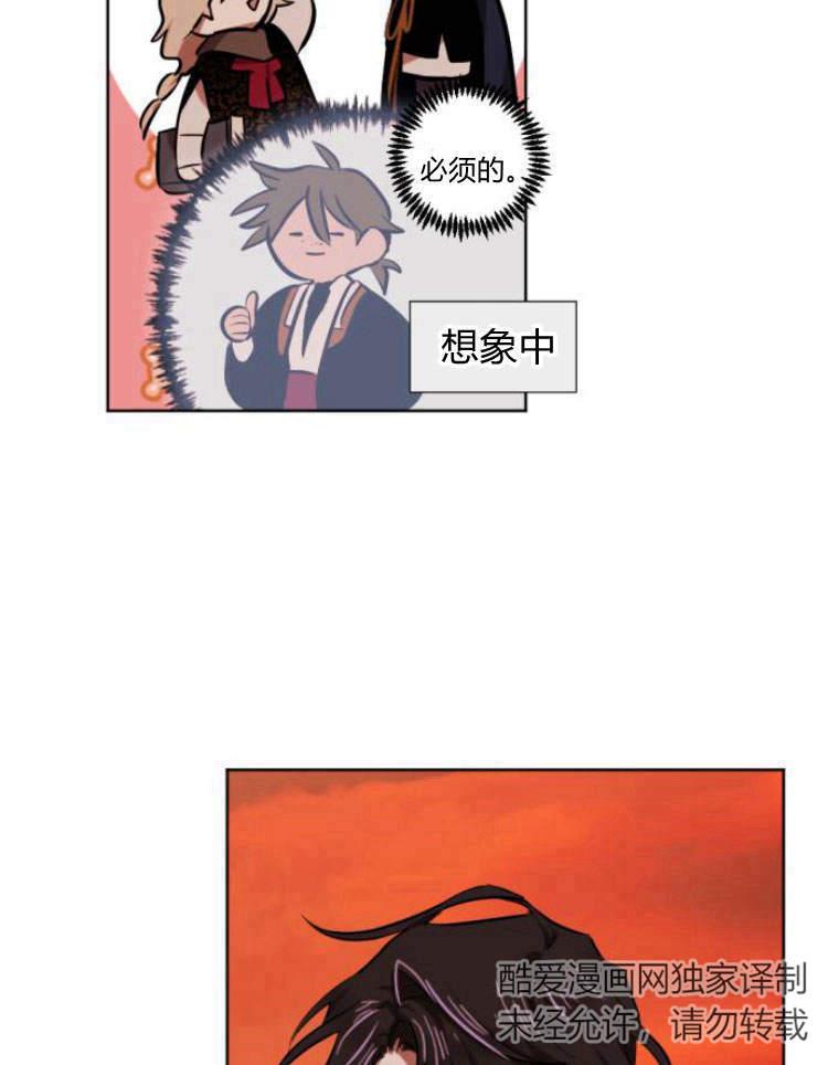 魔王的告白 - 第39话 - 第23张图