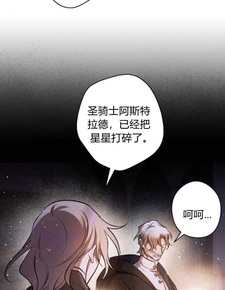 魔王的告白 - 第39话 - 第56张图