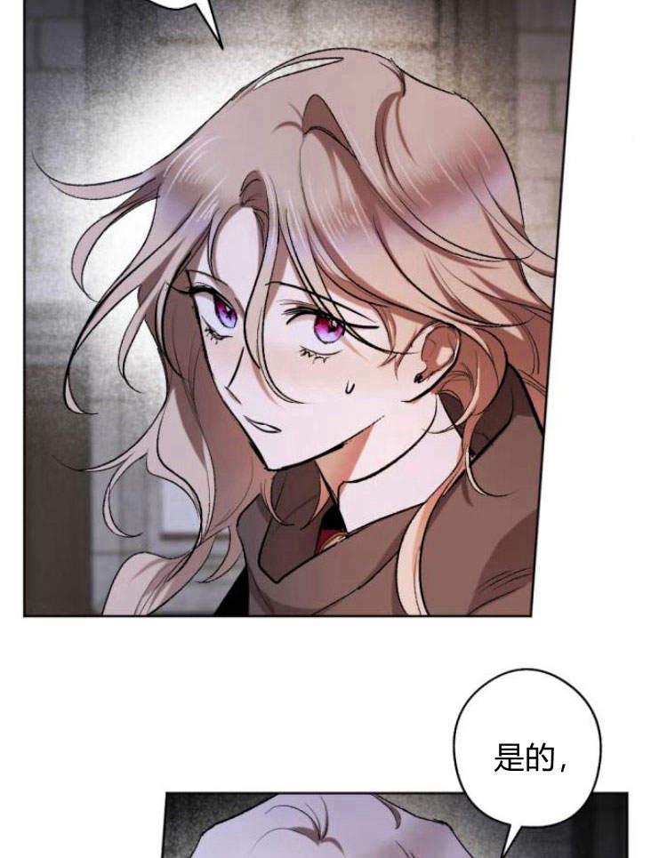 魔王的告白 - 第39话 - 第43张图