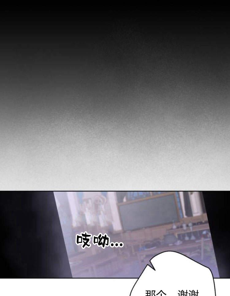 魔王的告白 - 第39话 - 第47张图