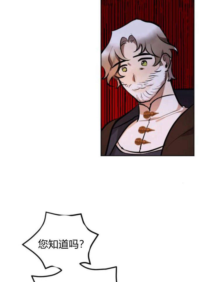 魔王的告白 - 第39话 - 第86张图