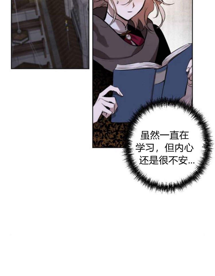 魔王的告白 - 第39话 - 第40张图