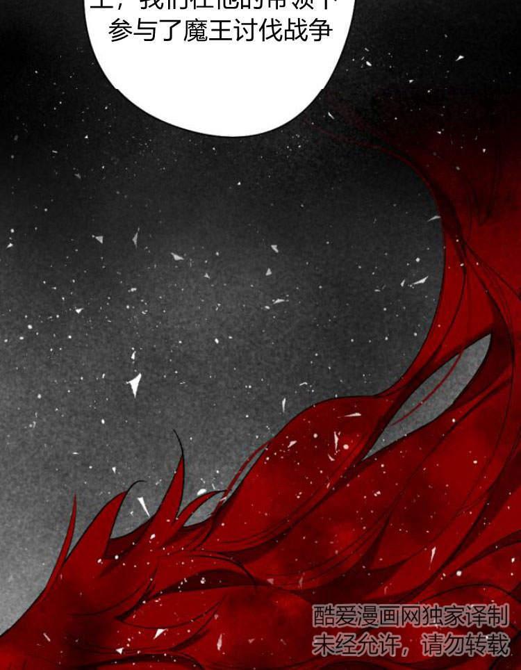 魔王的告白 - 第39话 - 第95张图