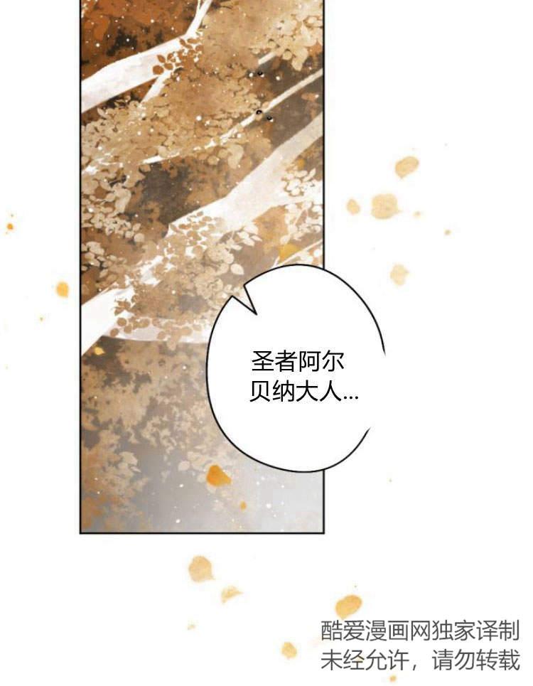 魔王的告白 - 第39话 - 第107张图