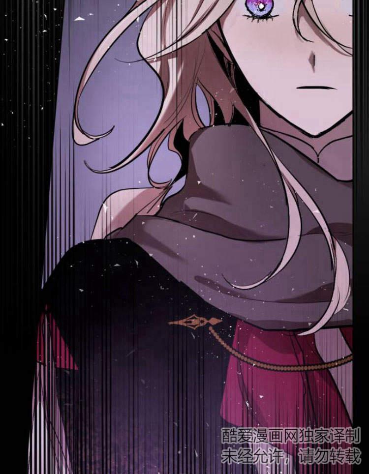 魔王的告白 - 第39话 - 第119张图