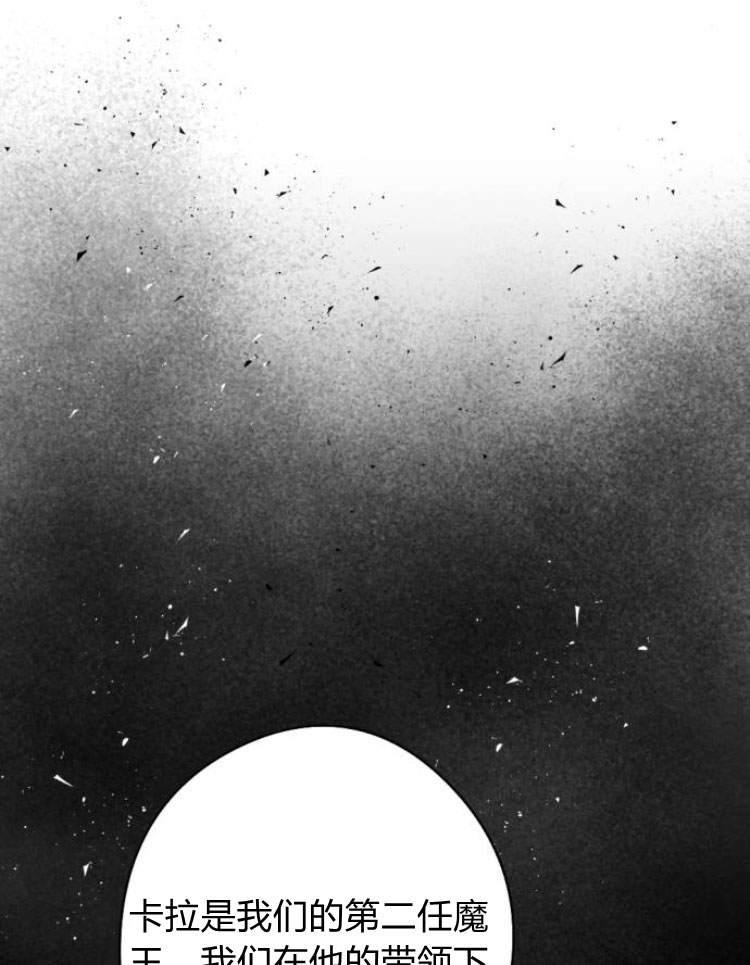 魔王的告白 - 第39话 - 第94张图