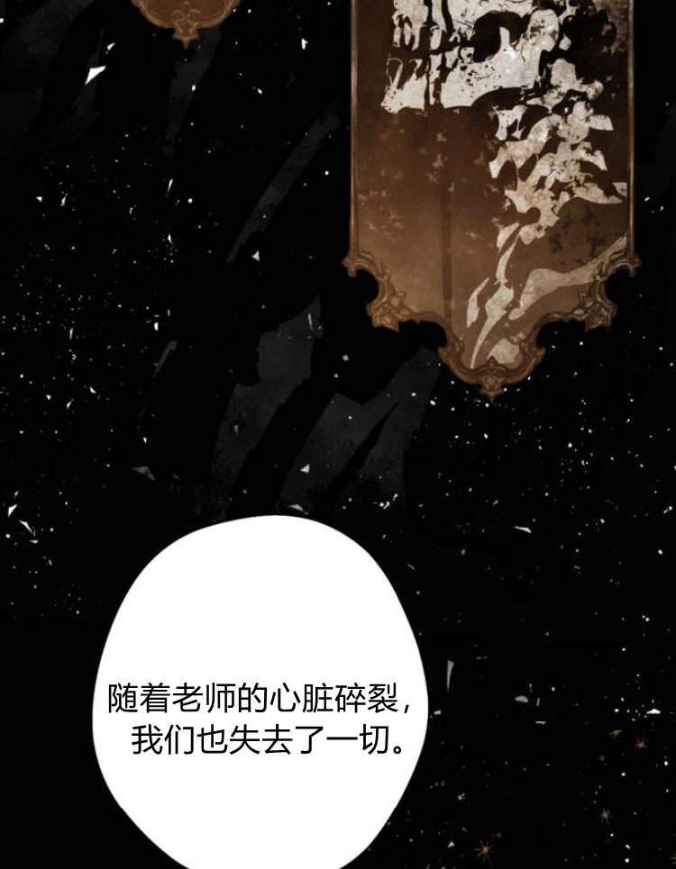 魔王的告白 - 第39话 - 第98张图