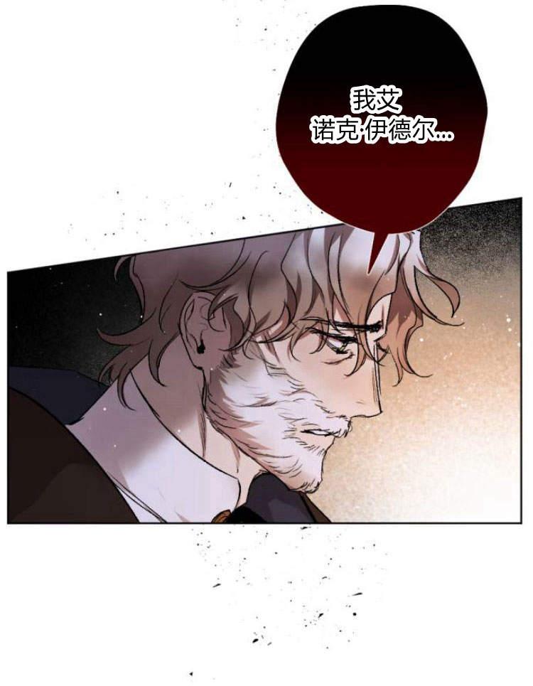 魔王的告白 - 第39话 - 第115张图