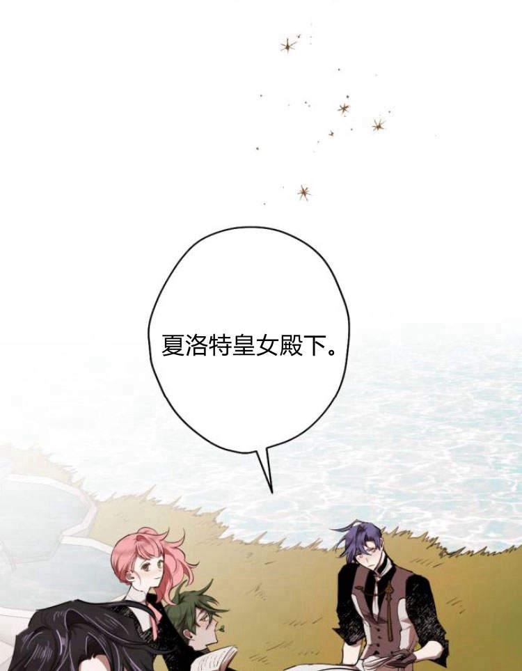 魔王的告白 - 第39话 - 第6张图