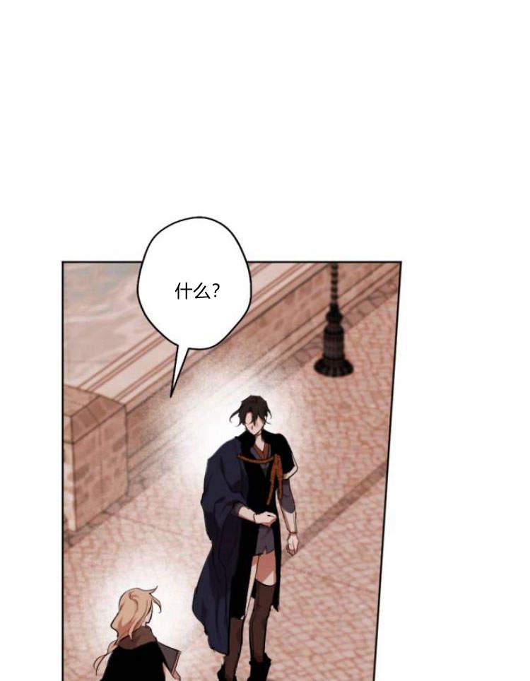 魔王的告白 - 第39话 - 第26张图