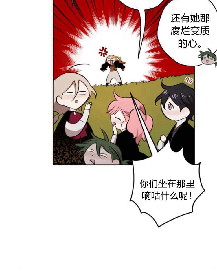 魔王的告白 - 第39话 - 第10张图