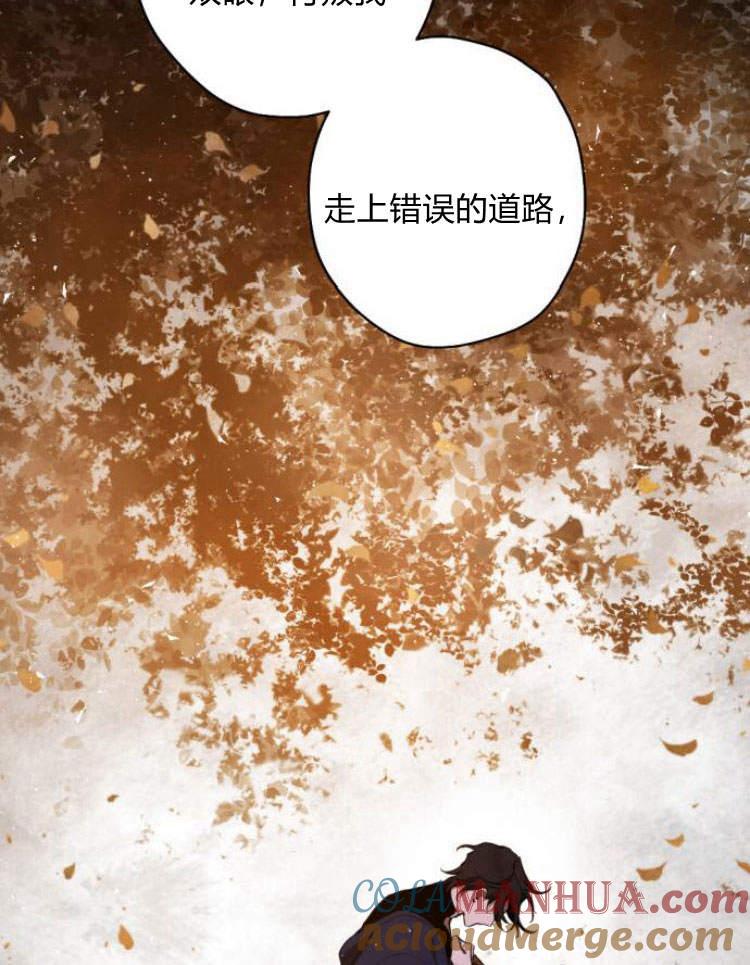 魔王的告白 - 第39话 - 第113张图