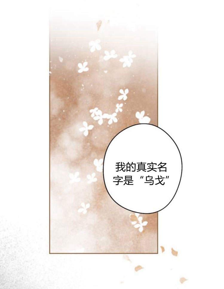魔王的告白 - 第39话 - 第58张图