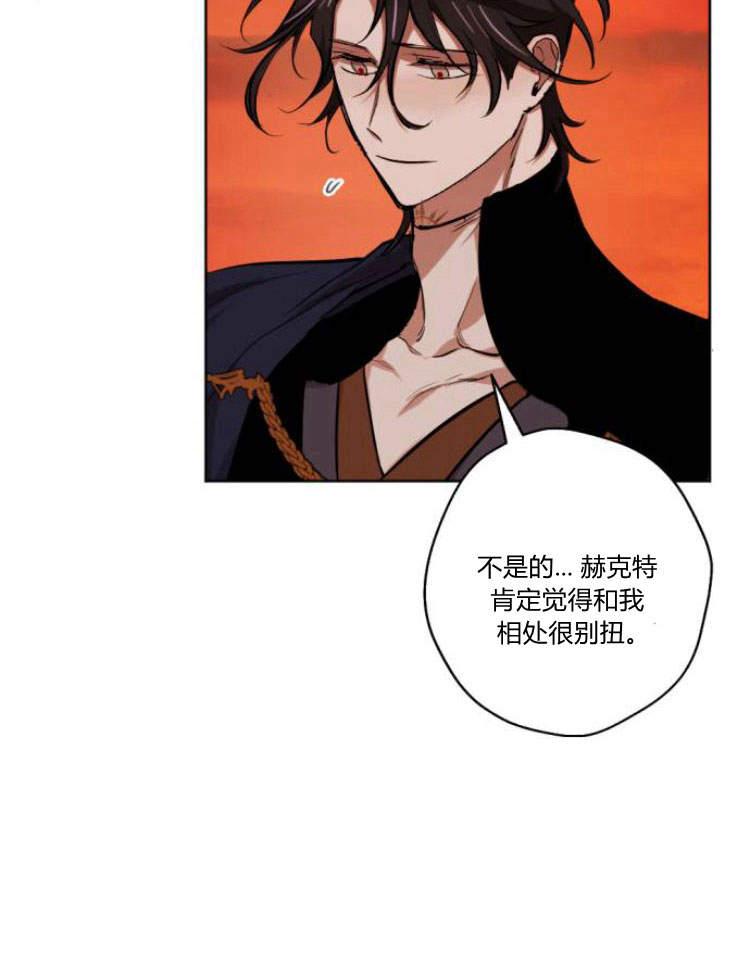 魔王的告白 - 第39话 - 第24张图