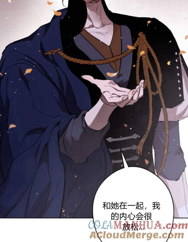 魔王的告白 - 第39话 - 第109张图