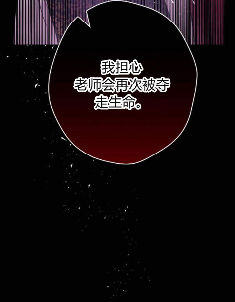 魔王的告白 - 第39话 - 第120张图