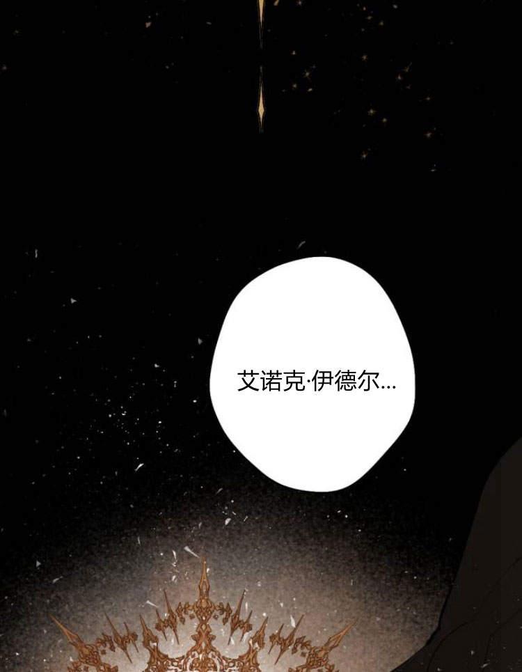 魔王的告白 - 第39话 - 第100张图