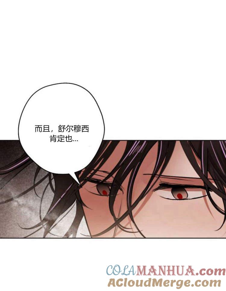 魔王的告白 - 第39话 - 第25张图