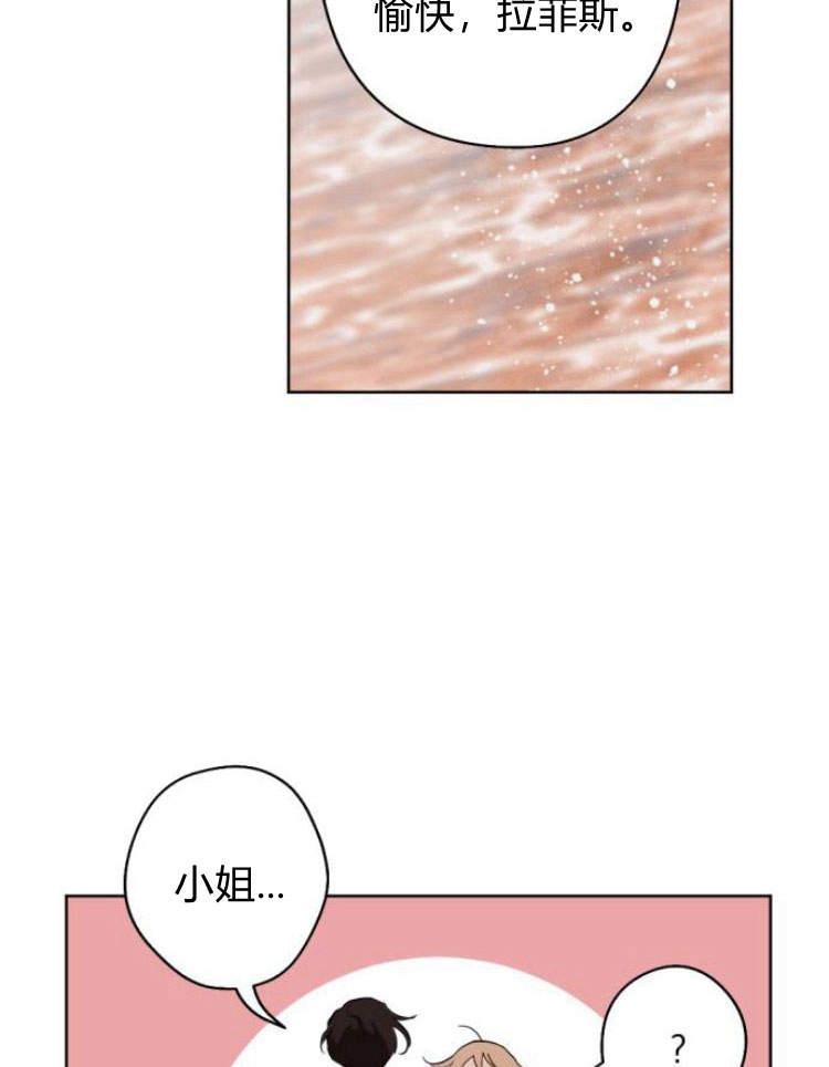 魔王的告白 - 第39话 - 第36张图