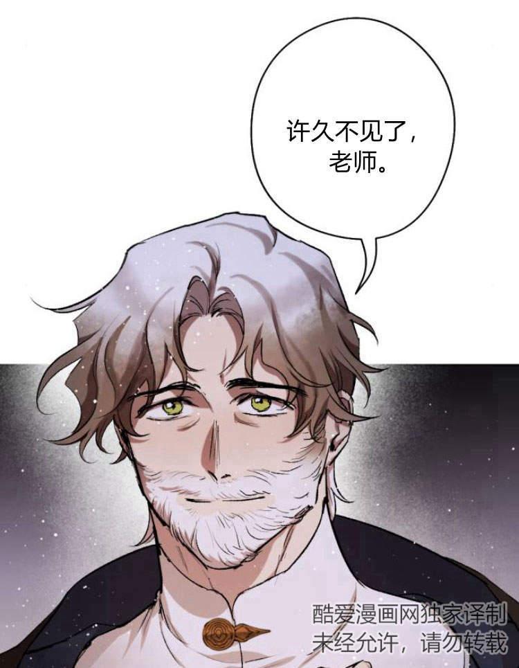 魔王的告白 - 第39话 - 第66张图