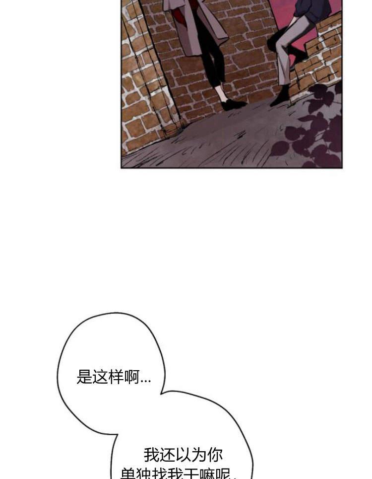 魔王的告白 - 第40话 - 第95张图