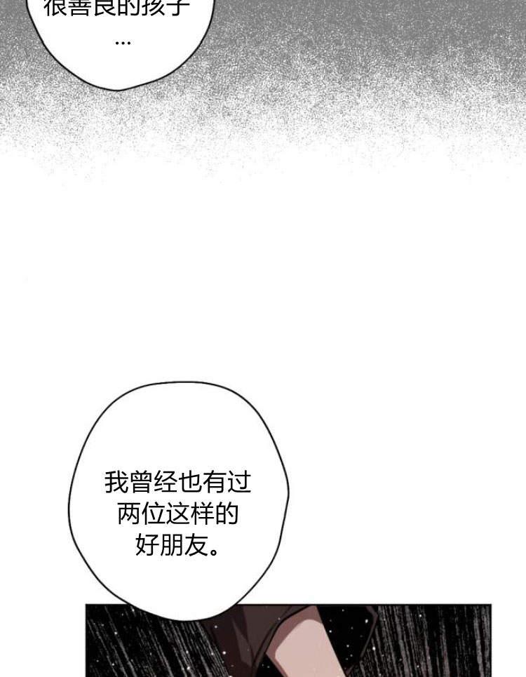 魔王的告白 - 第40话 - 第14张图