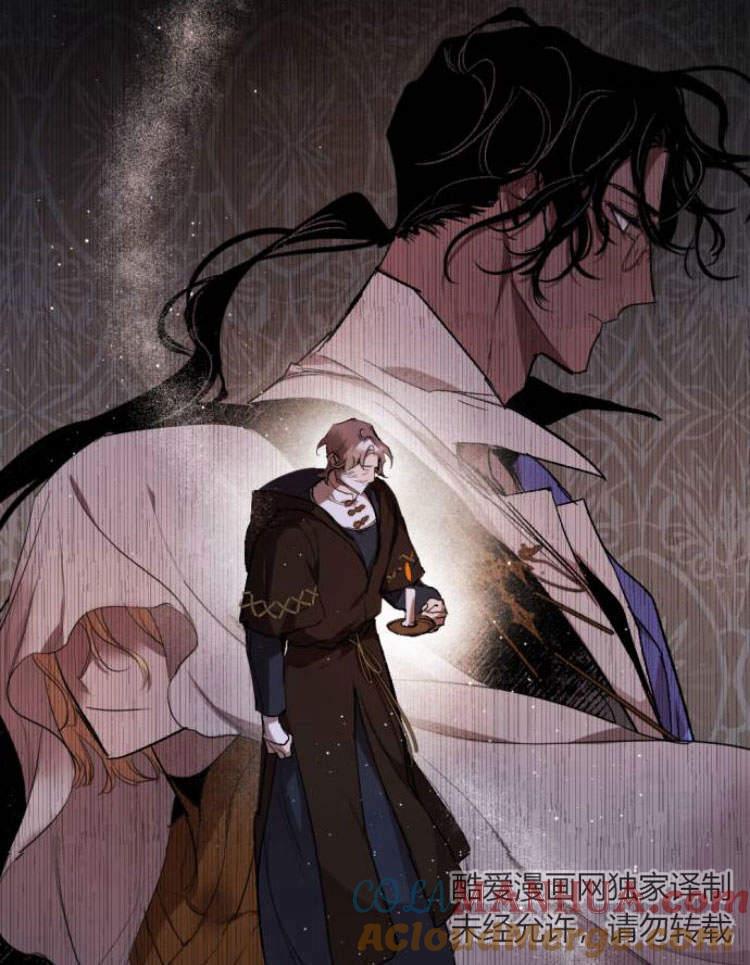 魔王的告白 - 第40话 - 第17张图