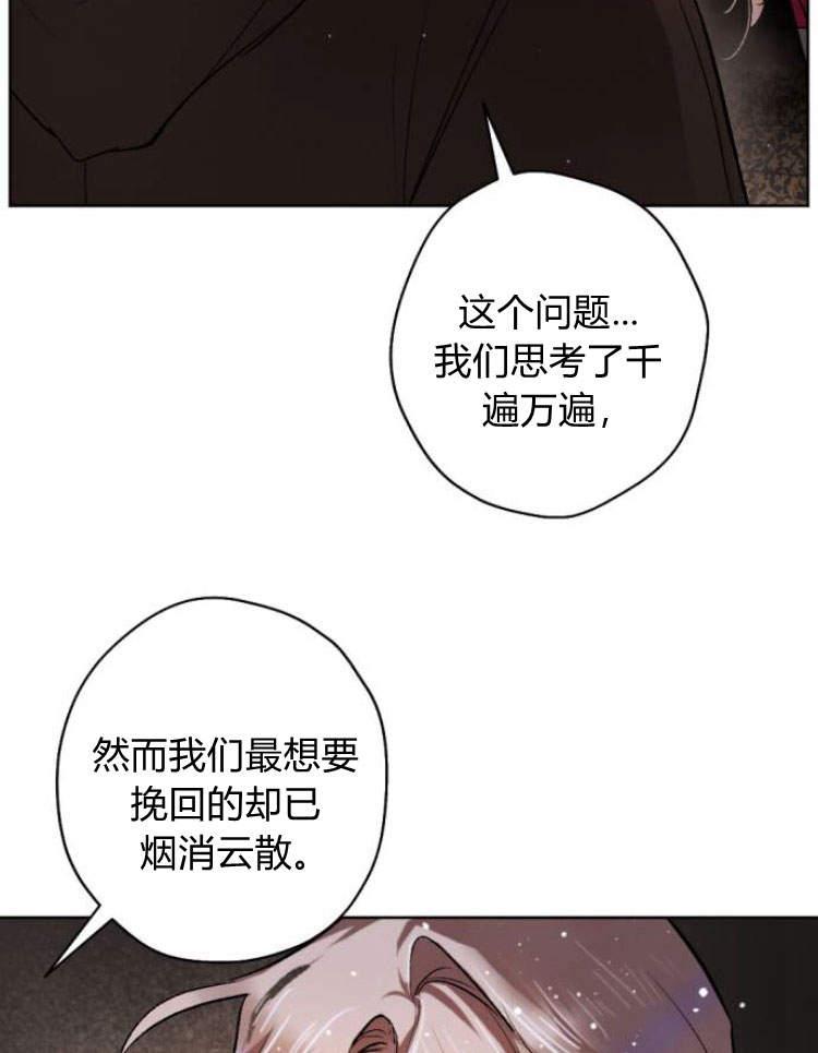 魔王的告白 - 第40话 - 第11张图