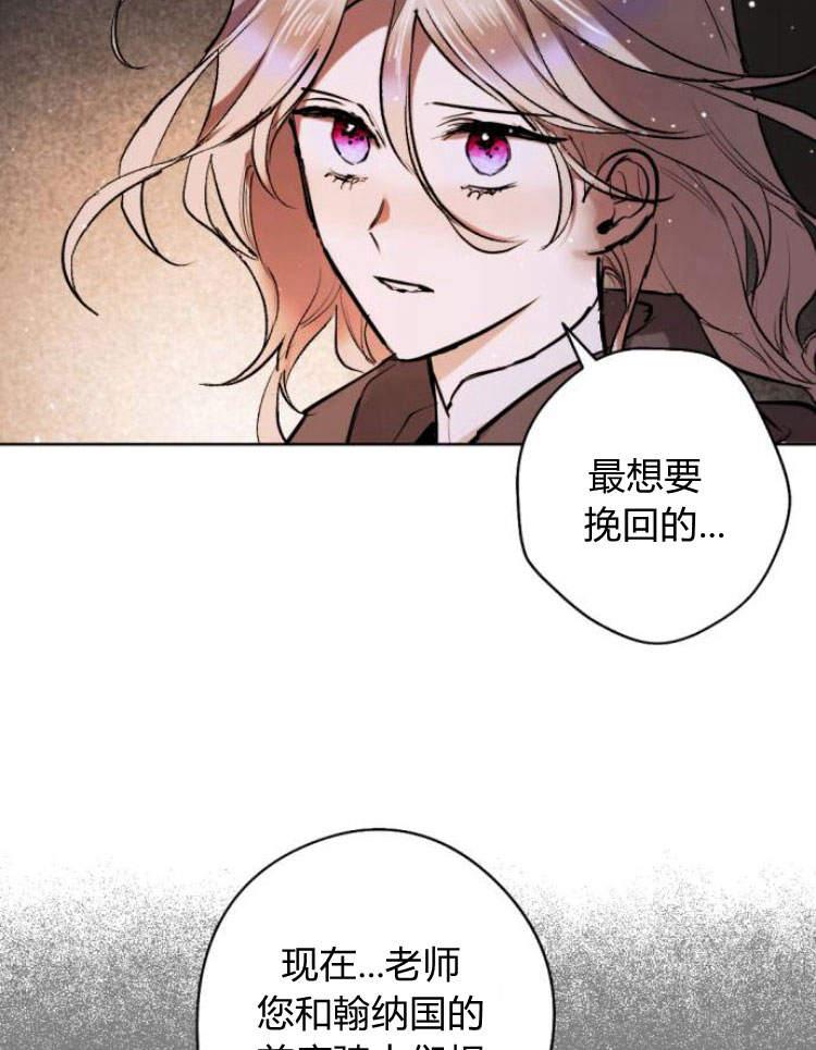 魔王的告白 - 第40话 - 第12张图