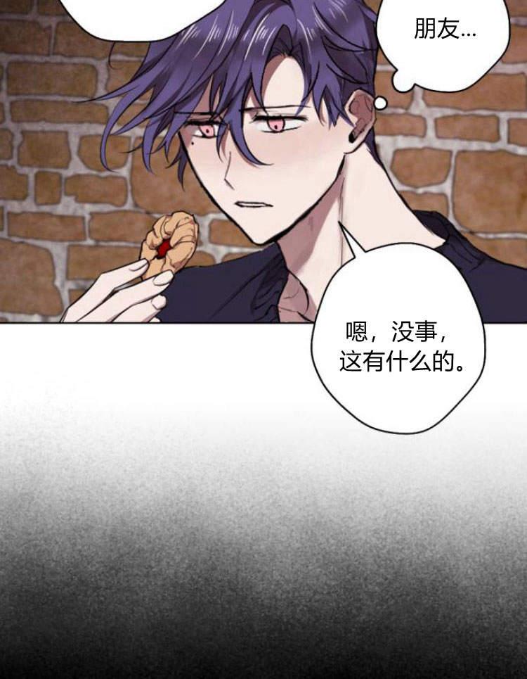 魔王的告白 - 第40话 - 第98张图