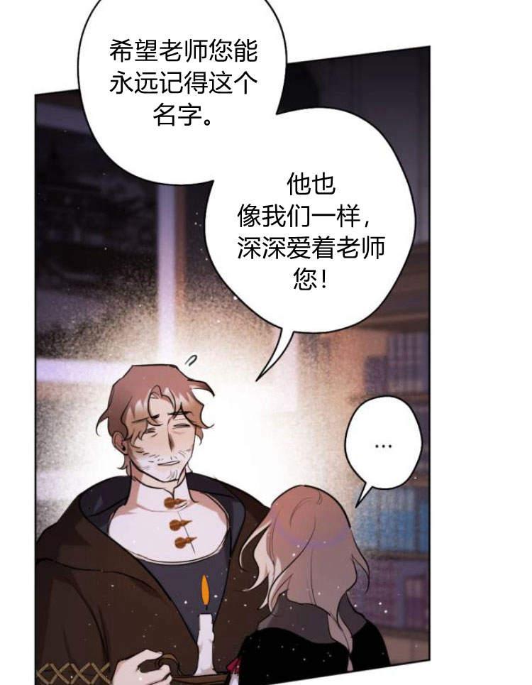 魔王的告白 - 第40话 - 第20张图