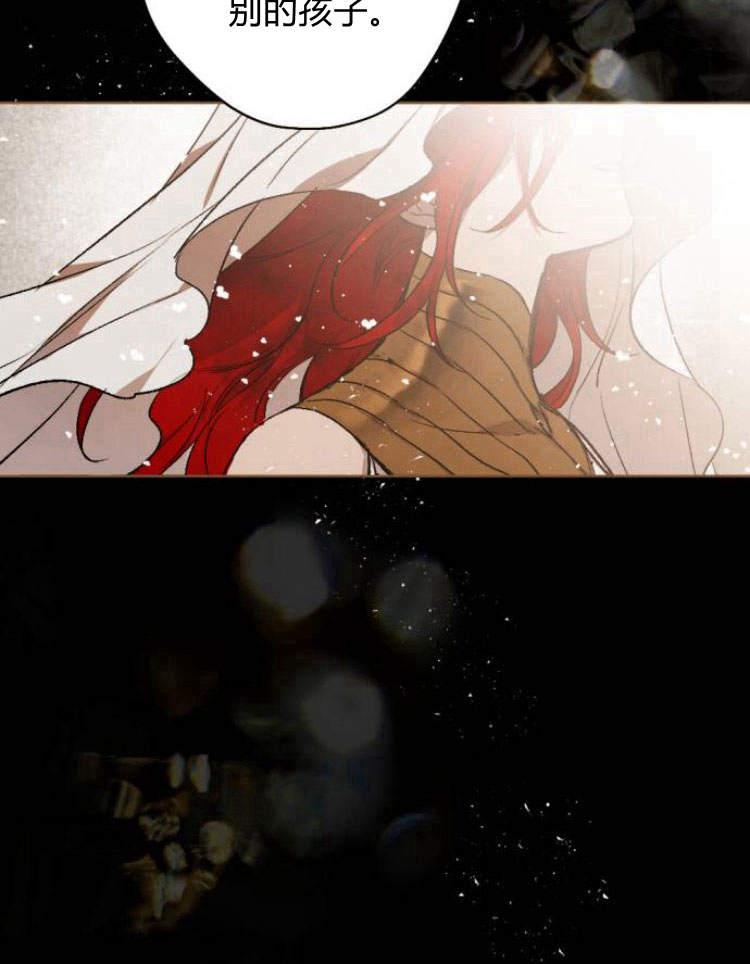 魔王的告白 - 第40话 - 第44张图