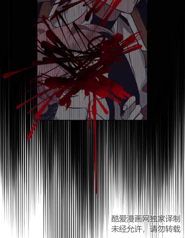 魔王的告白 - 第40话 - 第23张图