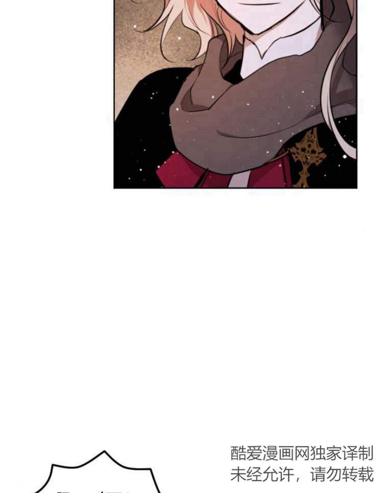 魔王的告白 - 第40话 - 第51张图