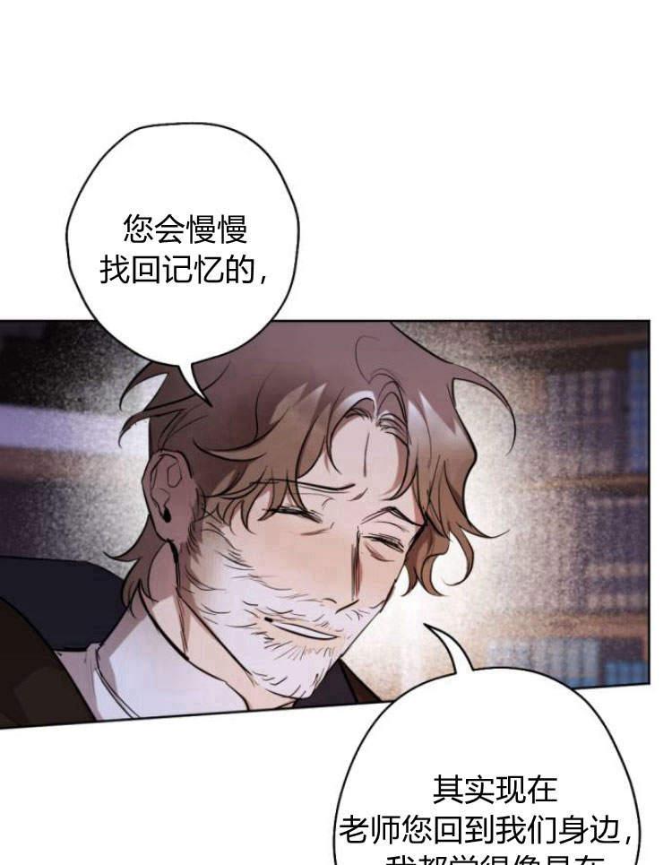 魔王的告白 - 第40话 - 第32张图