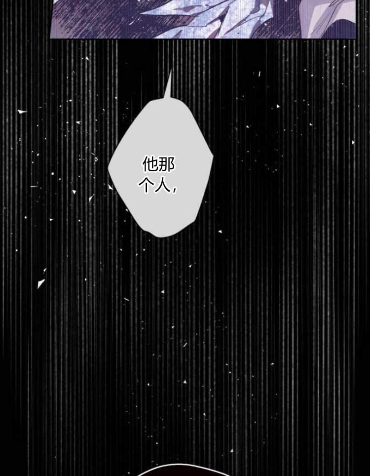 魔王的告白 - 第40话 - 第112张图