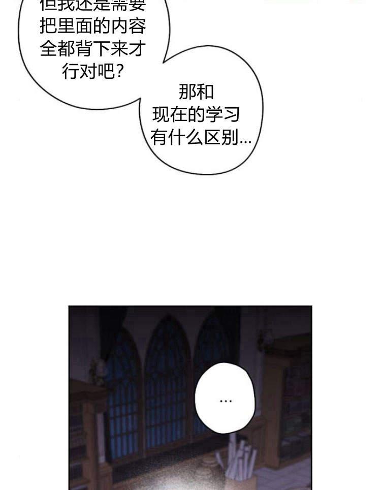 魔王的告白 - 第40话 - 第54张图