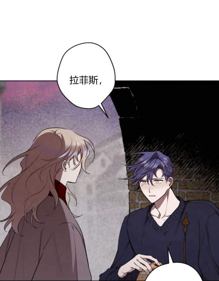 魔王的告白 - 第40话 - 第100张图