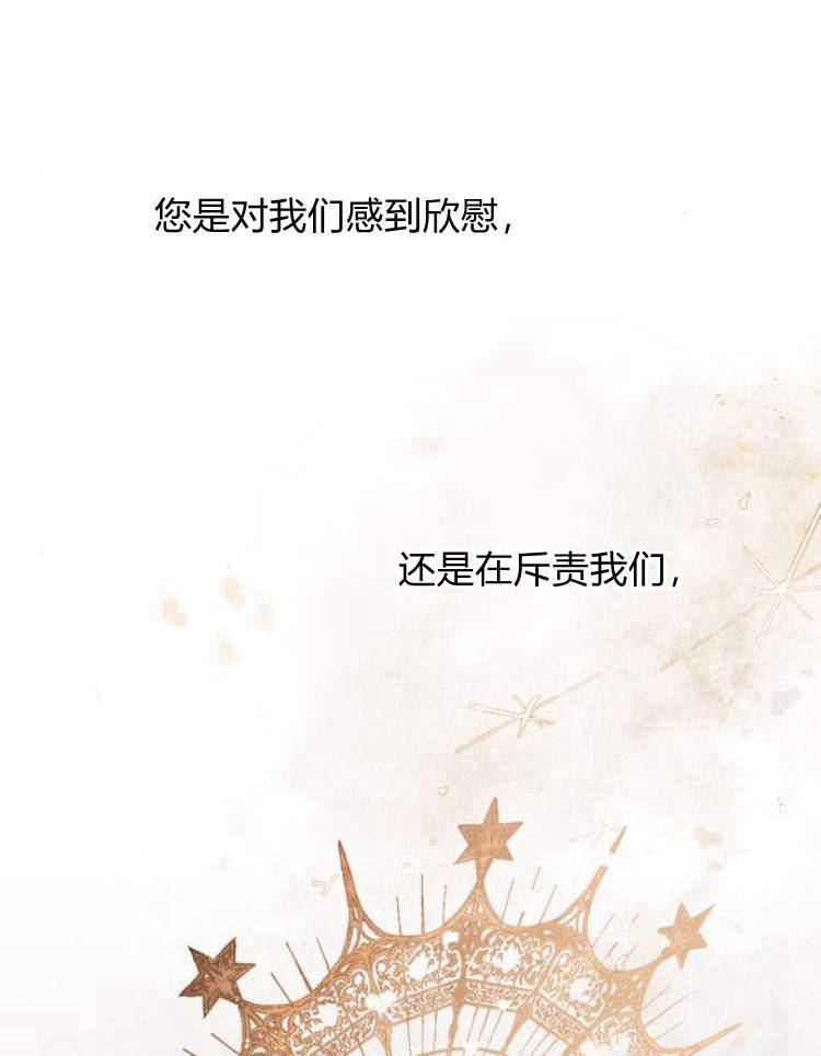 魔王的告白 - 第40话 - 第36张图