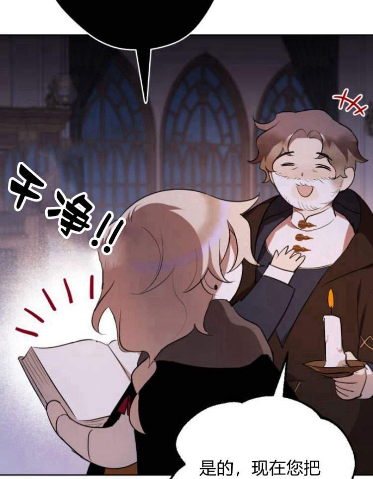 魔王的告白 - 第40话 - 第56张图